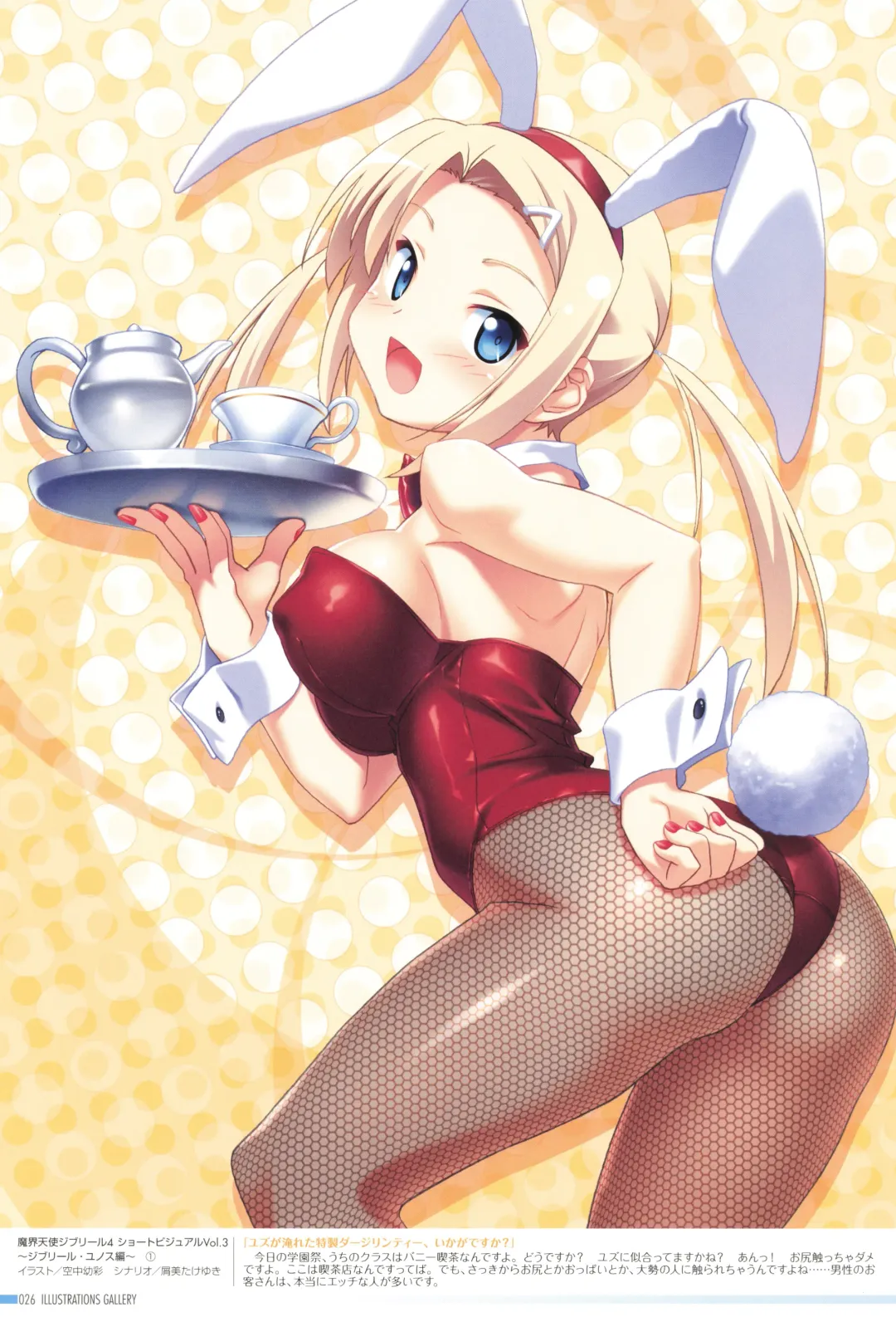 [Kuuchuu Yousai] Makai Tenshi Djibril 4 Official Fanbook Fhentai - Page 30