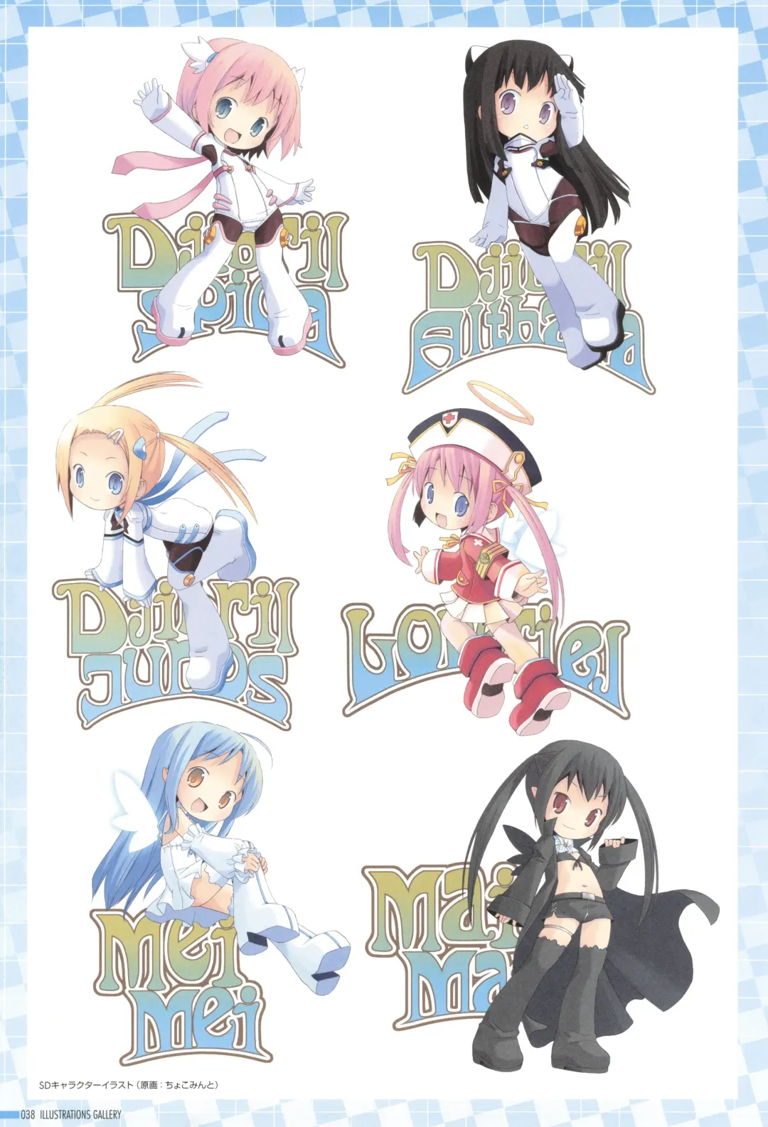 [Kuuchuu Yousai] Makai Tenshi Djibril 4 Official Fanbook Fhentai - Page 42