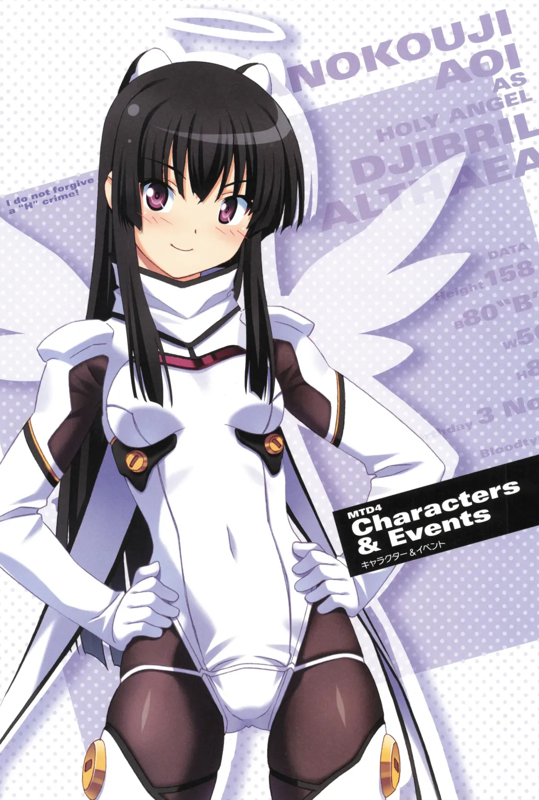 [Kuuchuu Yousai] Makai Tenshi Djibril 4 Official Fanbook Fhentai - Page 43