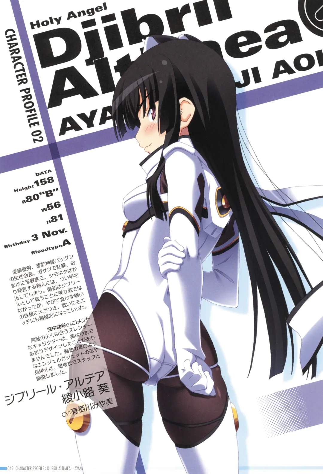 [Kuuchuu Yousai] Makai Tenshi Djibril 4 Official Fanbook Fhentai - Page 46