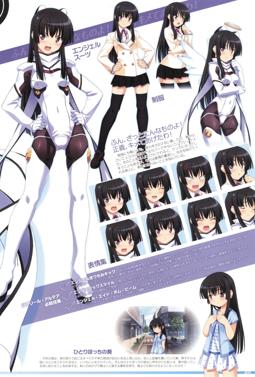 [Kuuchuu Yousai] Makai Tenshi Djibril 4 Official Fanbook Fhentai - Page 47