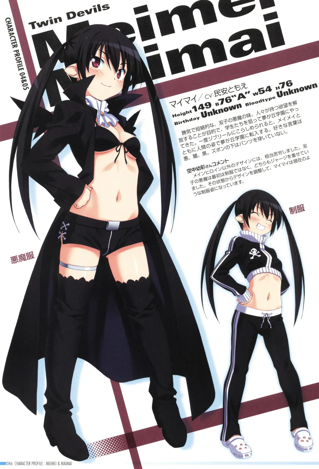 [Kuuchuu Yousai] Makai Tenshi Djibril 4 Official Fanbook Fhentai - Page 50