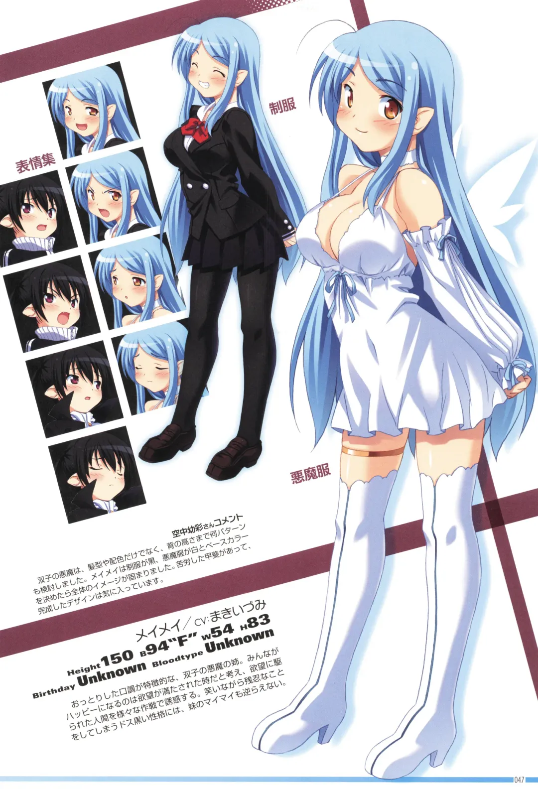 [Kuuchuu Yousai] Makai Tenshi Djibril 4 Official Fanbook Fhentai - Page 51