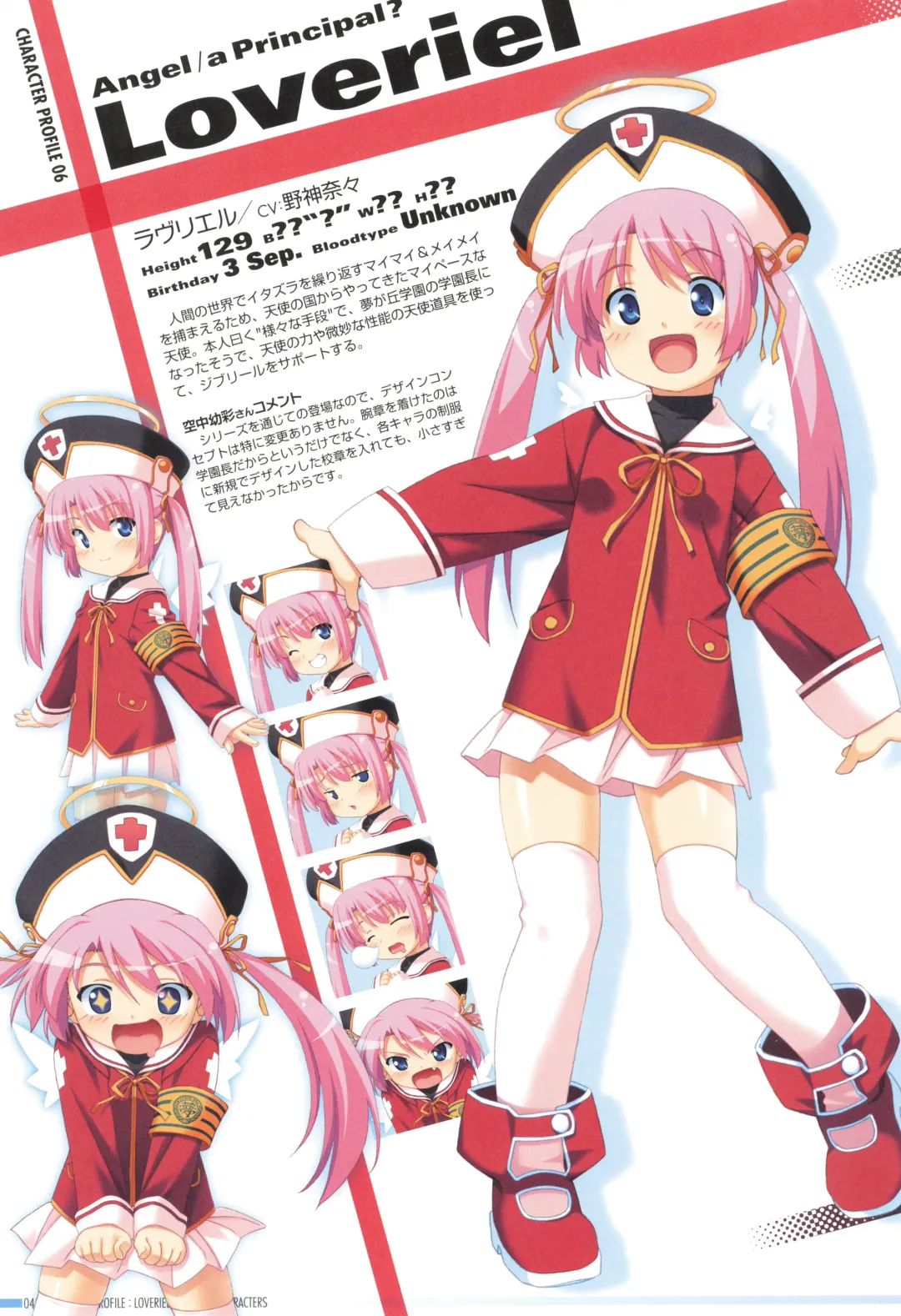 [Kuuchuu Yousai] Makai Tenshi Djibril 4 Official Fanbook Fhentai - Page 52