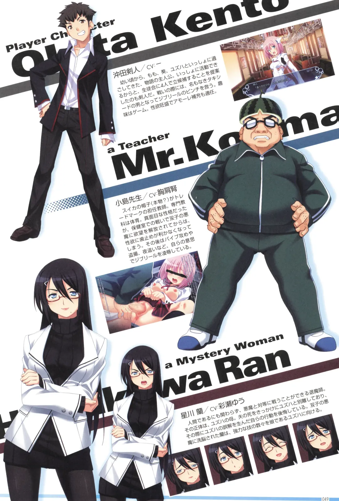 [Kuuchuu Yousai] Makai Tenshi Djibril 4 Official Fanbook Fhentai - Page 53