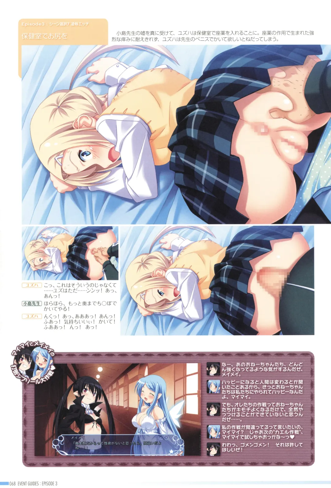 [Kuuchuu Yousai] Makai Tenshi Djibril 4 Official Fanbook Fhentai - Page 72