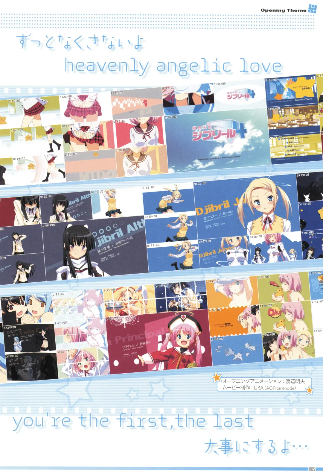 [Kuuchuu Yousai] Makai Tenshi Djibril 4 Official Fanbook Fhentai - Page 9