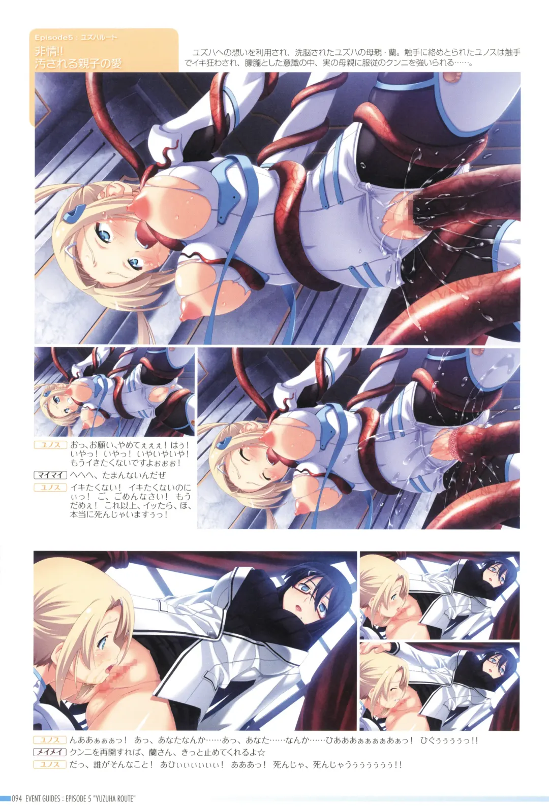 [Kuuchuu Yousai] Makai Tenshi Djibril 4 Official Fanbook Fhentai - Page 98