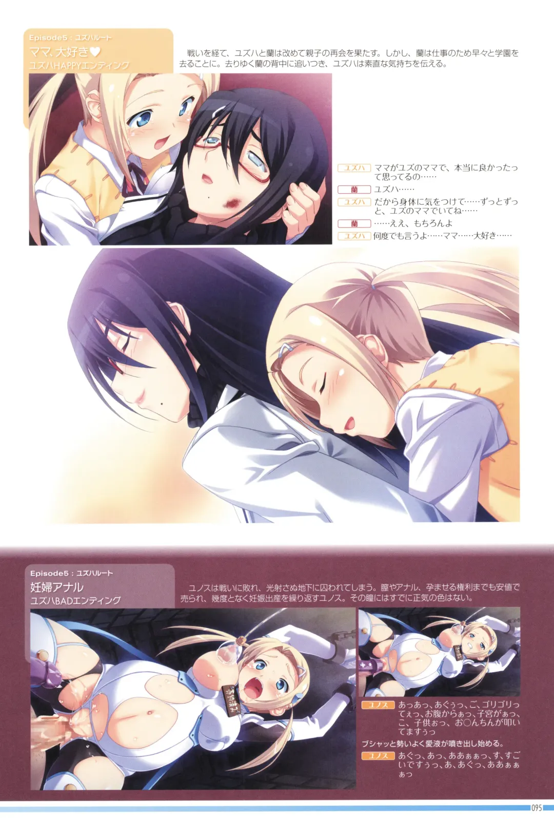 [Kuuchuu Yousai] Makai Tenshi Djibril 4 Official Fanbook Fhentai - Page 99