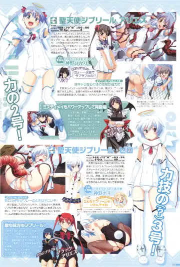[Kuuchuu Yousai] Makai Tenshi Djibril 4 Official Fanbook Fhentai - Page 105