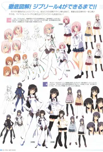 [Kuuchuu Yousai] Makai Tenshi Djibril 4 Official Fanbook Fhentai - Page 108