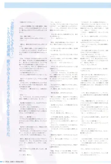 [Kuuchuu Yousai] Makai Tenshi Djibril 4 Official Fanbook Fhentai - Page 126