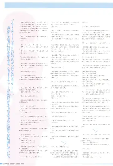 [Kuuchuu Yousai] Makai Tenshi Djibril 4 Official Fanbook Fhentai - Page 128