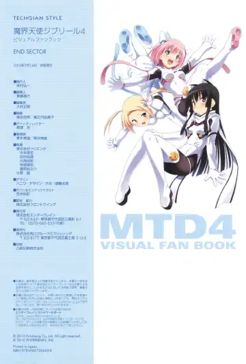 [Kuuchuu Yousai] Makai Tenshi Djibril 4 Official Fanbook Fhentai - Page 132