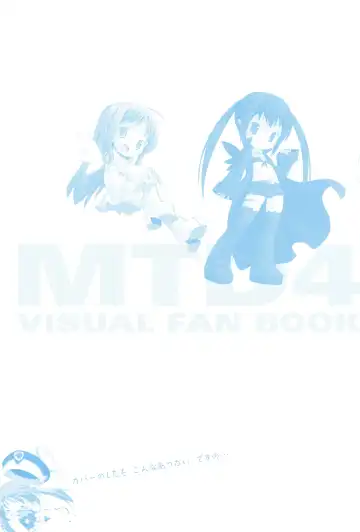 [Kuuchuu Yousai] Makai Tenshi Djibril 4 Official Fanbook Fhentai - Page 134