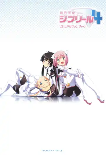 [Kuuchuu Yousai] Makai Tenshi Djibril 4 Official Fanbook Fhentai - Page 5