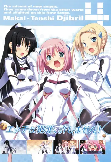 [Kuuchuu Yousai] Makai Tenshi Djibril 4 Official Fanbook Fhentai - Page 7