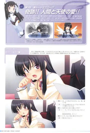 [Kuuchuu Yousai] Makai Tenshi Djibril 4 Official Fanbook Fhentai - Page 92