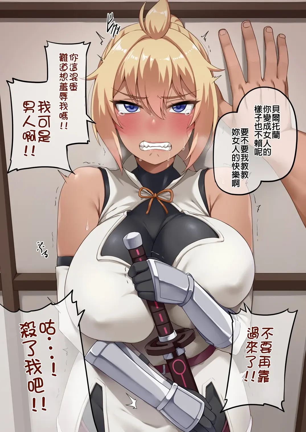 [Darkmaya] Beltran Fhentai - Page 1