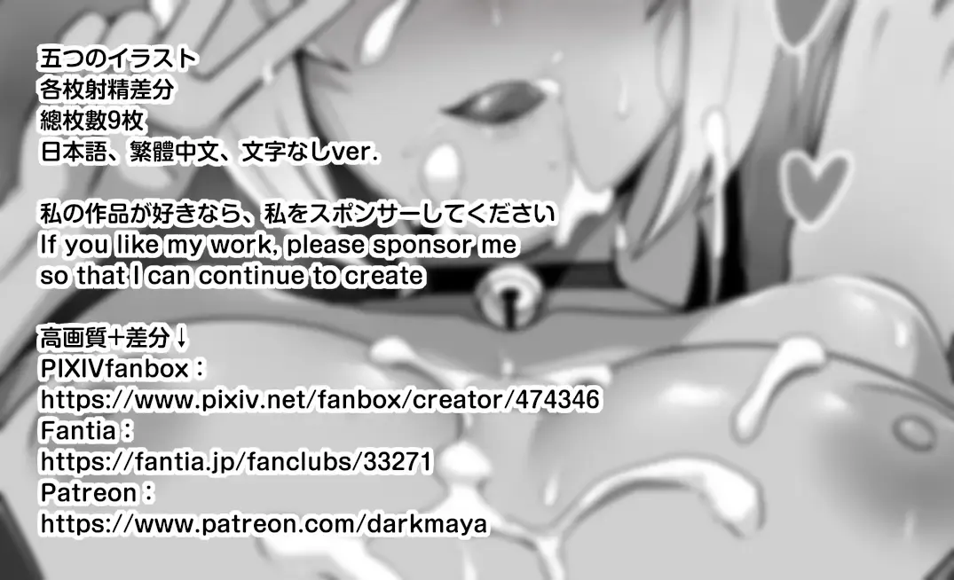 [Darkmaya] Beltran Fhentai - Page 6