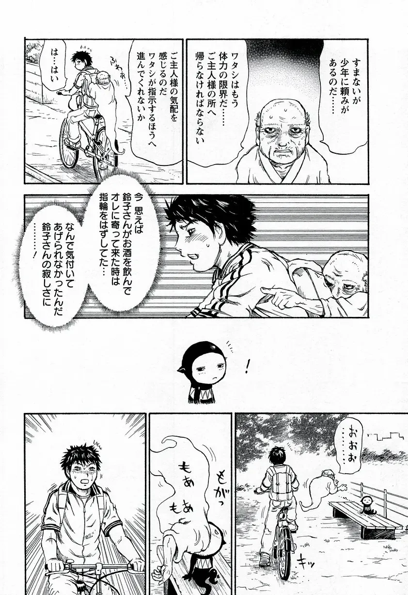 [Millefeuille] Yononaka Azayaka - Vivid In A World Fhentai - Page 141