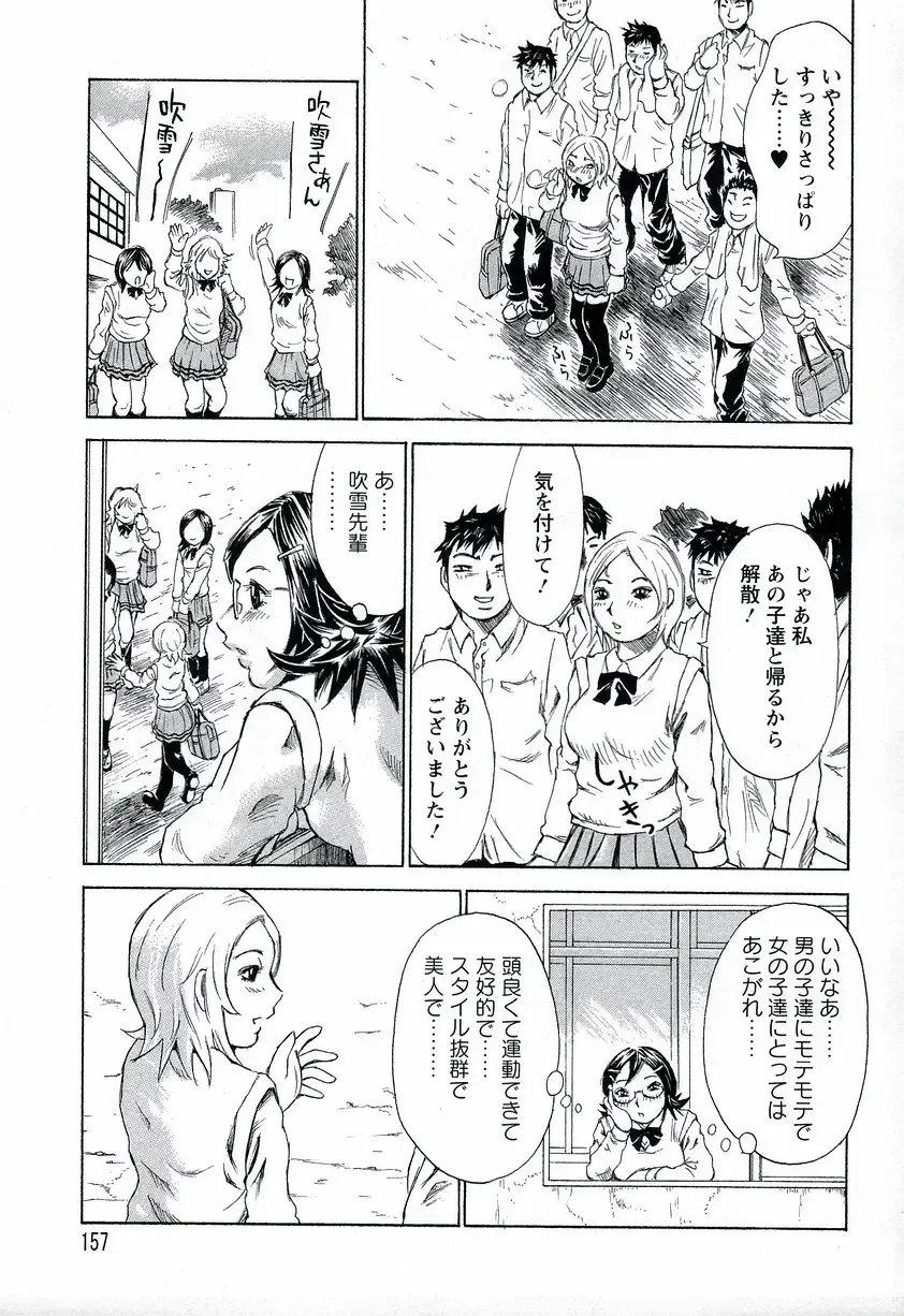 [Millefeuille] Yononaka Azayaka - Vivid In A World Fhentai - Page 154