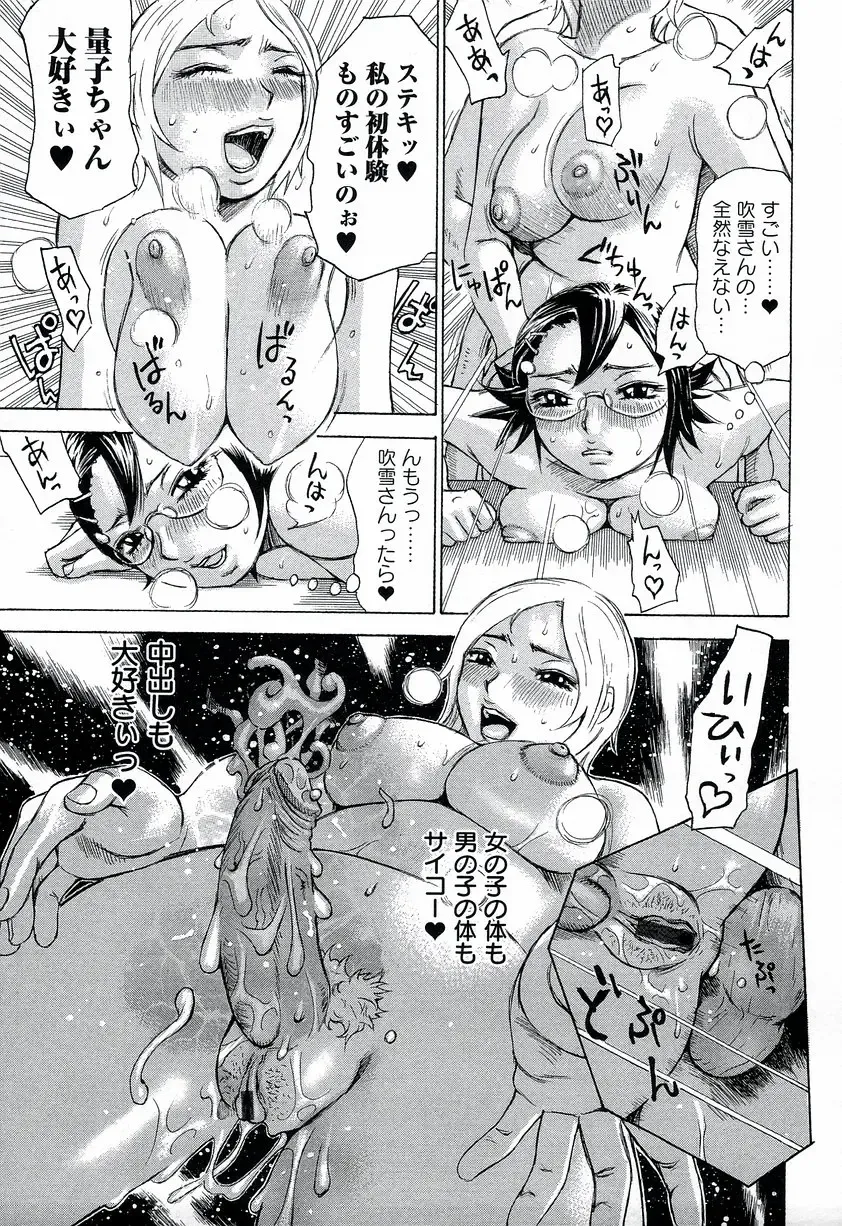 [Millefeuille] Yononaka Azayaka - Vivid In A World Fhentai - Page 172