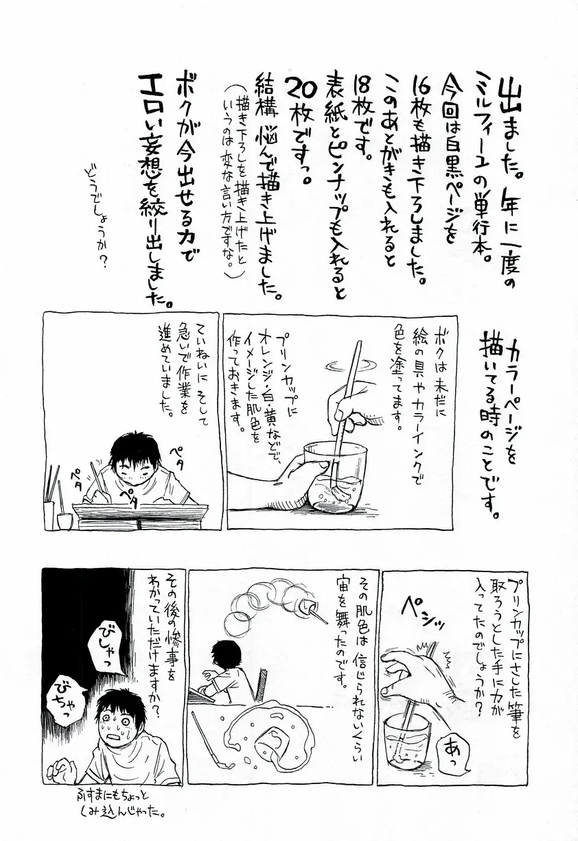 [Millefeuille] Yononaka Azayaka - Vivid In A World Fhentai - Page 175