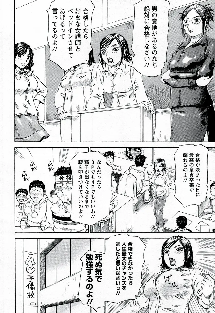 [Millefeuille] Yononaka Azayaka - Vivid In A World Fhentai - Page 33