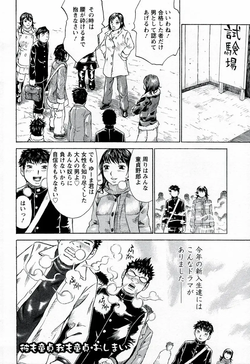 [Millefeuille] Yononaka Azayaka - Vivid In A World Fhentai - Page 49