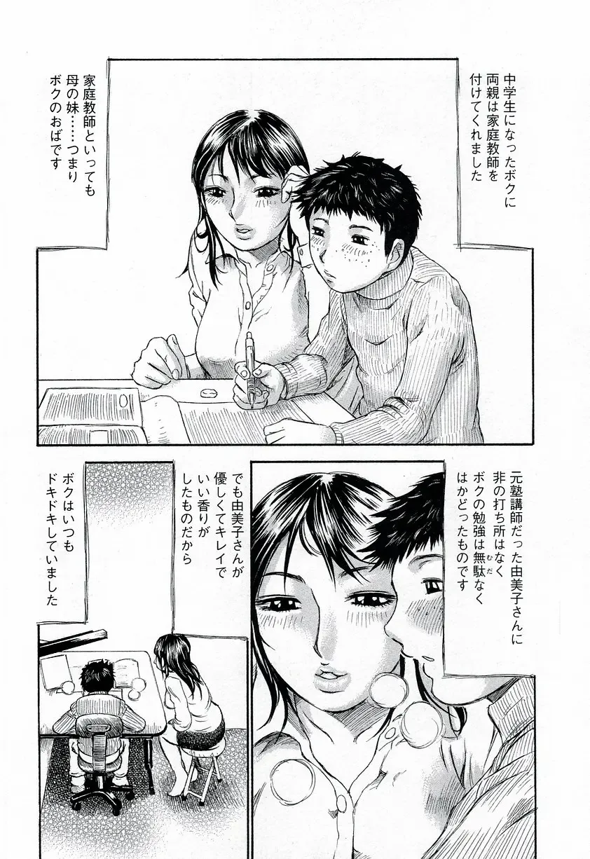 [Millefeuille] Yononaka Azayaka - Vivid In A World Fhentai - Page 55