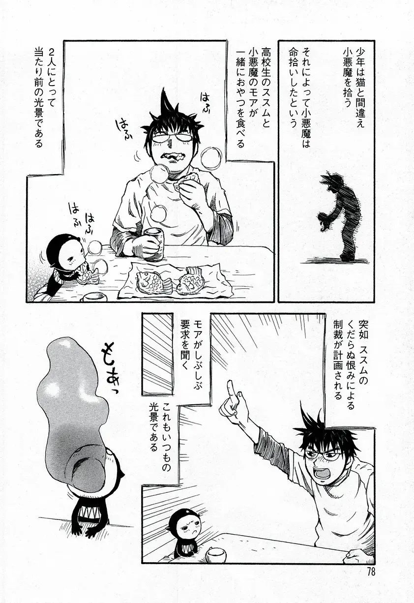 [Millefeuille] Yononaka Azayaka - Vivid In A World Fhentai - Page 75