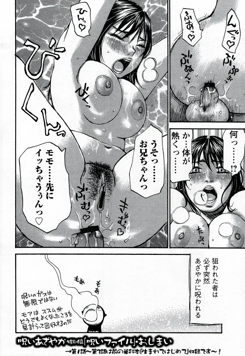 [Millefeuille] Yononaka Azayaka - Vivid In A World Fhentai - Page 85