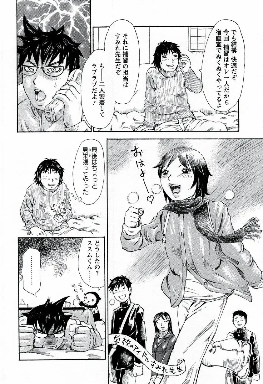 [Millefeuille] Yononaka Azayaka - Vivid In A World Fhentai - Page 87