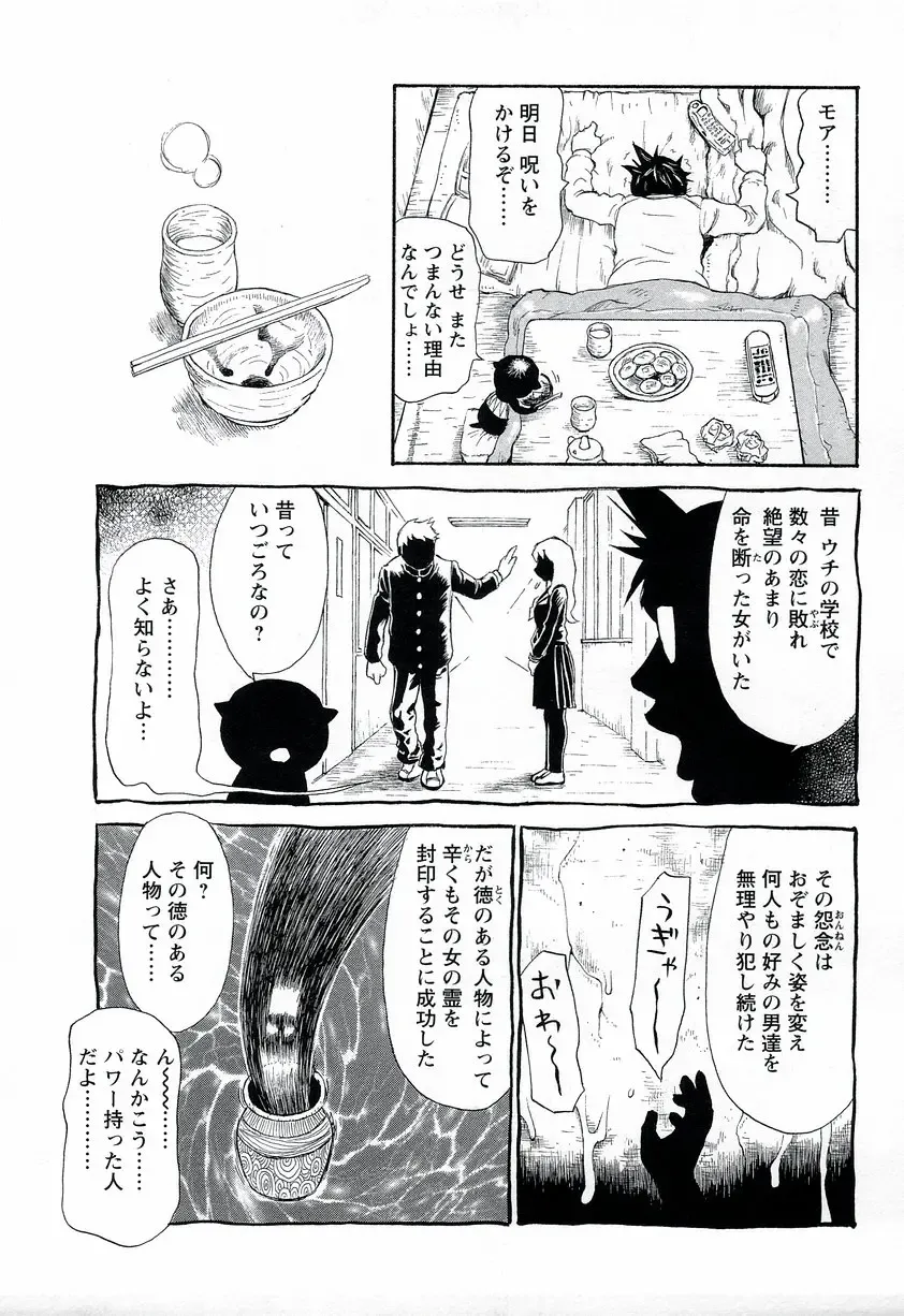 [Millefeuille] Yononaka Azayaka - Vivid In A World Fhentai - Page 88