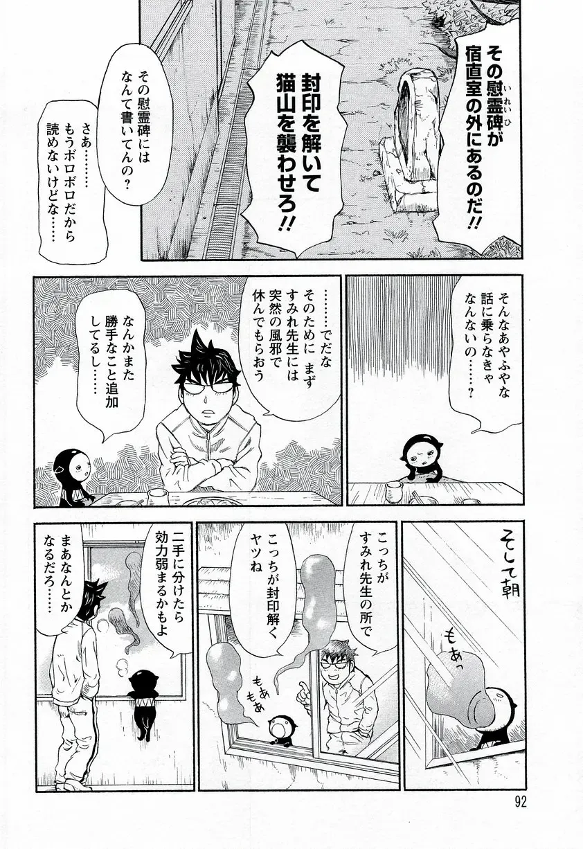 [Millefeuille] Yononaka Azayaka - Vivid In A World Fhentai - Page 89