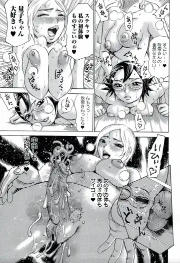 [Millefeuille] Yononaka Azayaka - Vivid In A World Fhentai - Page 172