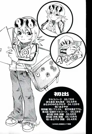 [Millefeuille] Yononaka Azayaka - Vivid In A World Fhentai - Page 174