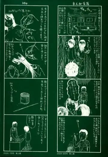 [Millefeuille] Yononaka Azayaka - Vivid In A World Fhentai - Page 179