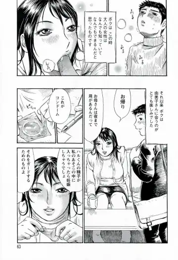 [Millefeuille] Yononaka Azayaka - Vivid In A World Fhentai - Page 60