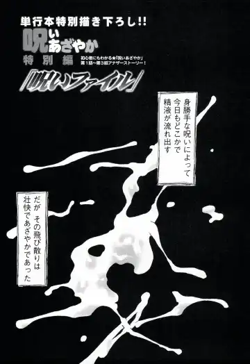 [Millefeuille] Yononaka Azayaka - Vivid In A World Fhentai - Page 74