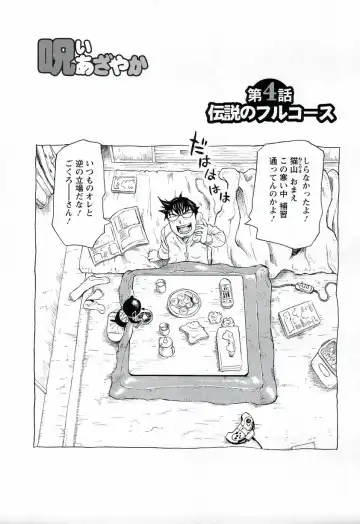 [Millefeuille] Yononaka Azayaka - Vivid In A World Fhentai - Page 86