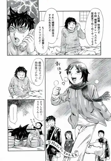 [Millefeuille] Yononaka Azayaka - Vivid In A World Fhentai - Page 87