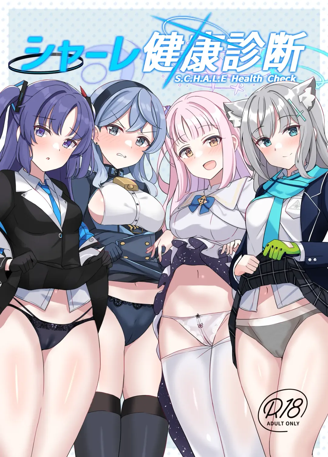 [Shiitake Taishi] Schale Kenko Shindan Fhentai - Page 1