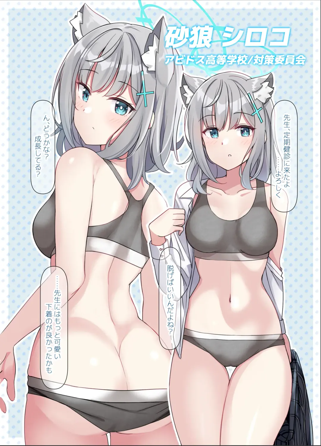 [Shiitake Taishi] Schale Kenko Shindan Fhentai - Page 3