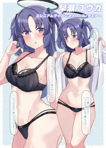 [Shiitake Taishi] Schale Kenko Shindan Fhentai - Page 11