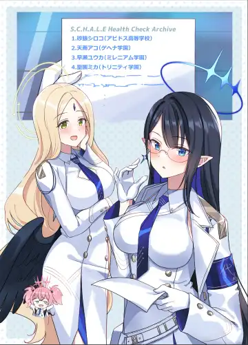 [Shiitake Taishi] Schale Kenko Shindan Fhentai - Page 22