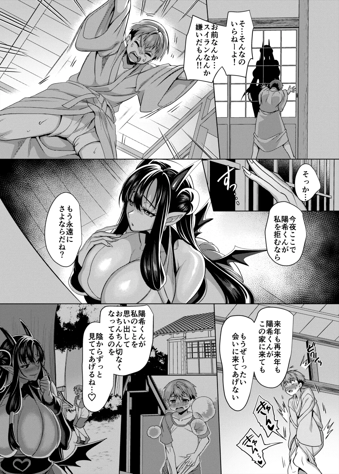 [Kouji] 淫魔封印の祠を壊してはならぬ Fhentai - Page 15