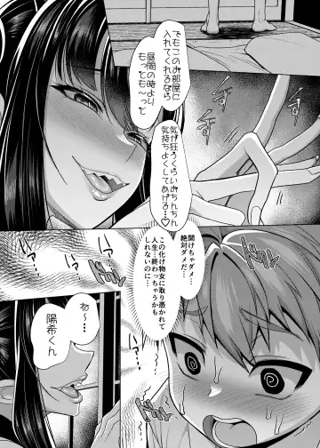 [Kouji] 淫魔封印の祠を壊してはならぬ Fhentai - Page 16
