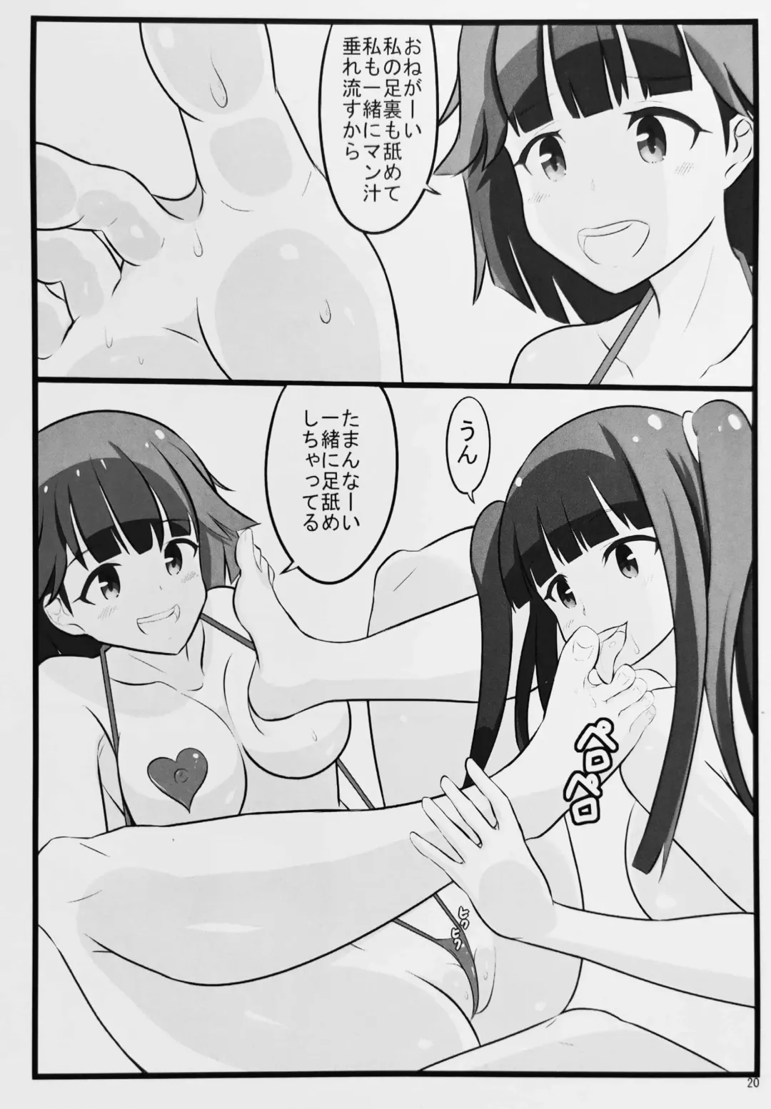 [Hidaka Sora] Muremure Kunkun Fhentai - Page 19